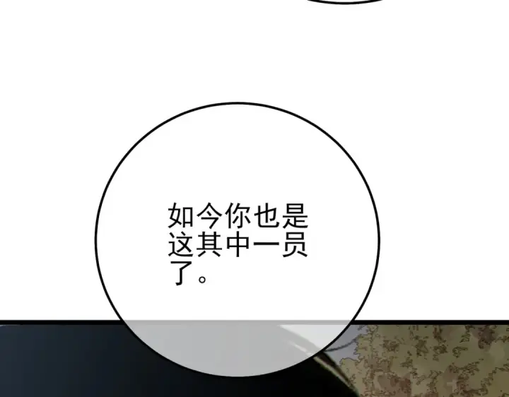 《我靠无敌被动打出成吨伤害！》第126话 R国——索恩司图35