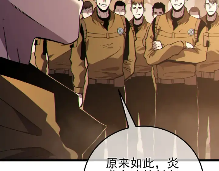 《我靠无敌被动打出成吨伤害！》第126话 R国——索恩司图37
