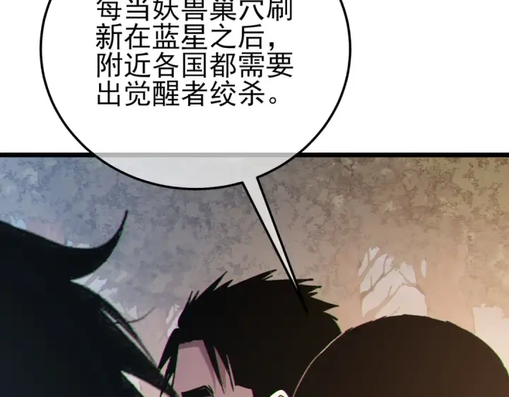 《我靠无敌被动打出成吨伤害！》第126话 R国——索恩司图39