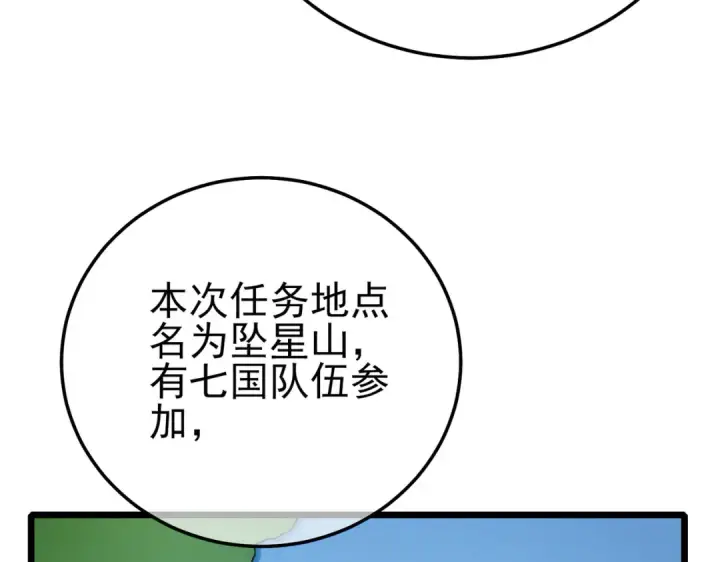 《我靠无敌被动打出成吨伤害！》第126话 R国——索恩司图42