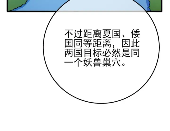《我靠无敌被动打出成吨伤害！》第126话 R国——索恩司图44
