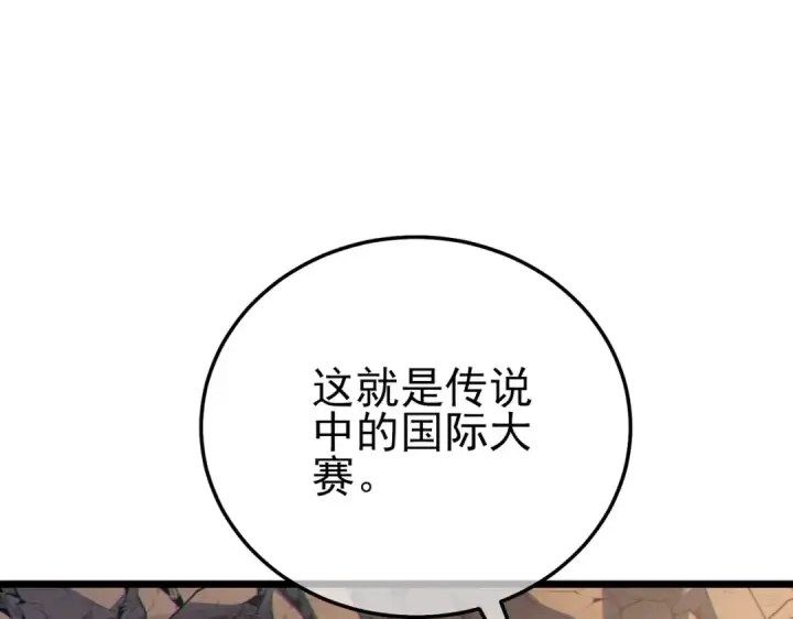 《我靠无敌被动打出成吨伤害！》第126话 R国——索恩司图45