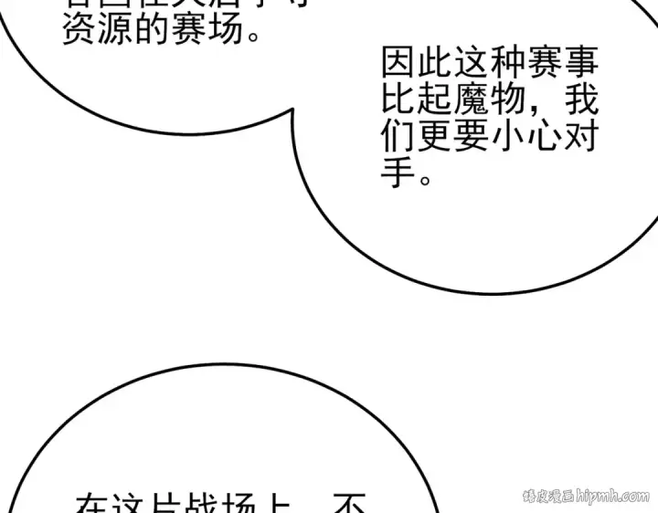 《我靠无敌被动打出成吨伤害！》第126话 R国——索恩司图48