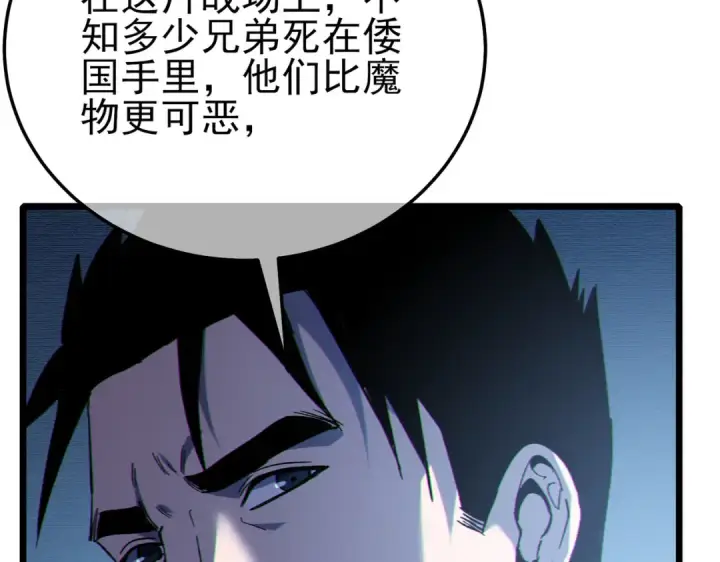 《我靠无敌被动打出成吨伤害！》第126话 R国——索恩司图49