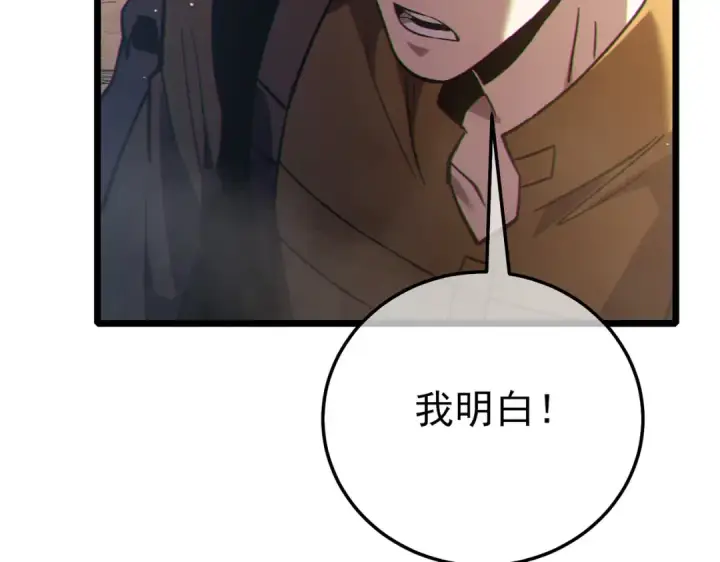 《我靠无敌被动打出成吨伤害！》第126话 R国——索恩司图53