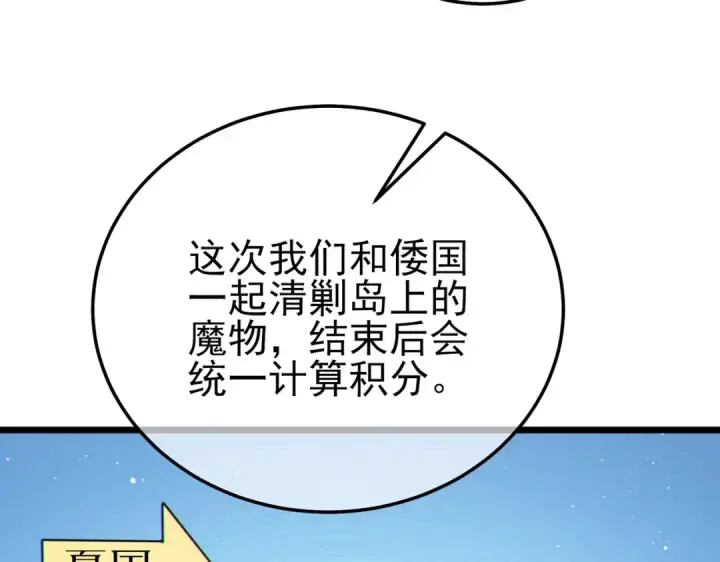 《我靠无敌被动打出成吨伤害！》第126话 R国——索恩司图54
