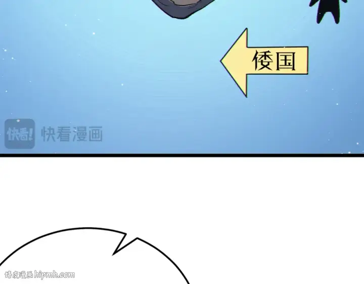 《我靠无敌被动打出成吨伤害！》第126话 R国——索恩司图56