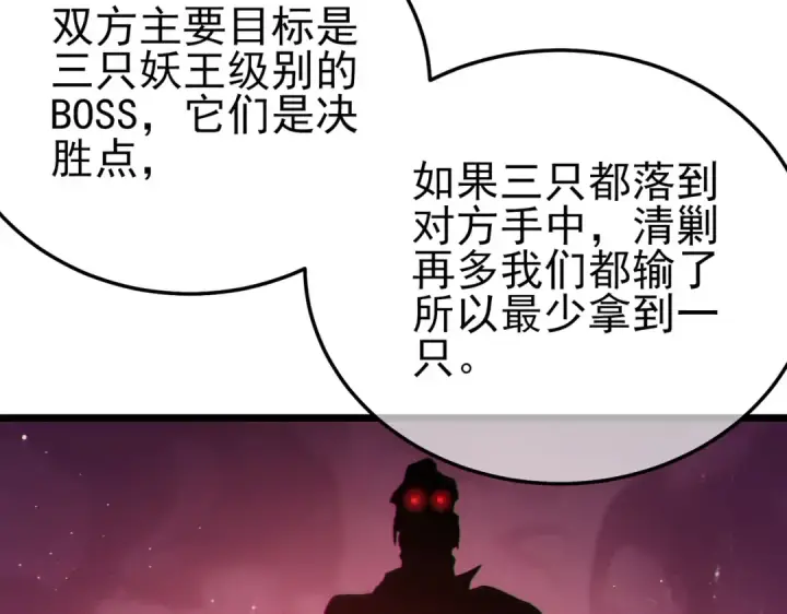 《我靠无敌被动打出成吨伤害！》第126话 R国——索恩司图57