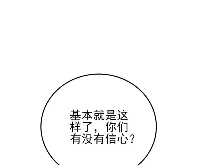 《我靠无敌被动打出成吨伤害！》第126话 R国——索恩司图60