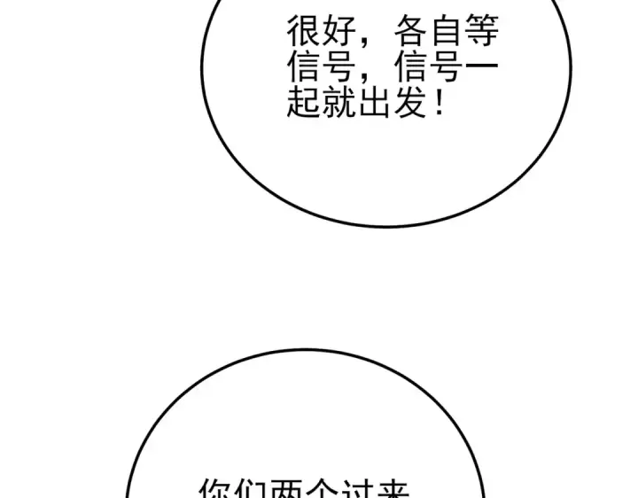 《我靠无敌被动打出成吨伤害！》第126话 R国——索恩司图67