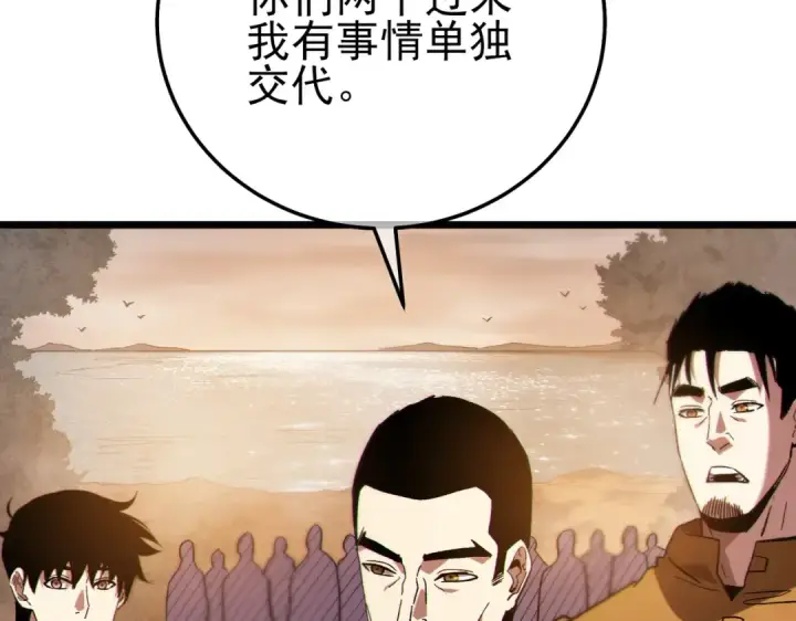 《我靠无敌被动打出成吨伤害！》第126话 R国——索恩司图68