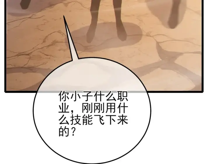 《我靠无敌被动打出成吨伤害！》第126话 R国——索恩司图7