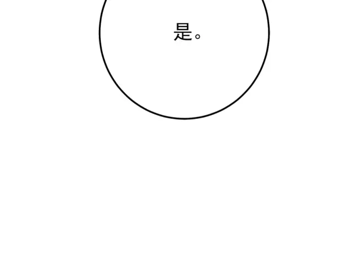 《我靠无敌被动打出成吨伤害！》第126话 R国——索恩司图70