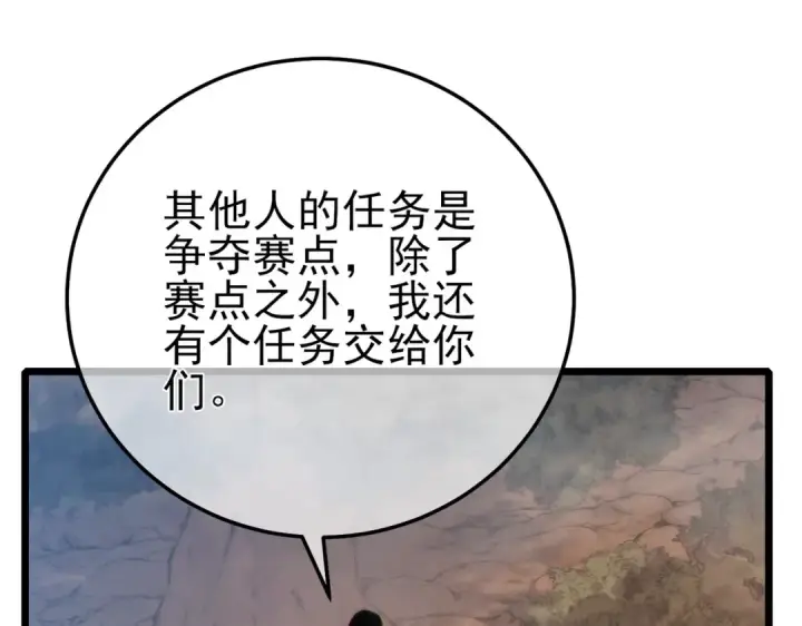 《我靠无敌被动打出成吨伤害！》第126话 R国——索恩司图71