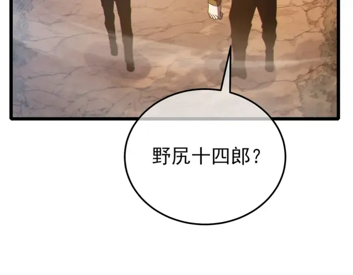 《我靠无敌被动打出成吨伤害！》第126话 R国——索恩司图73