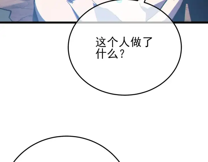 《我靠无敌被动打出成吨伤害！》第126话 R国——索恩司图77