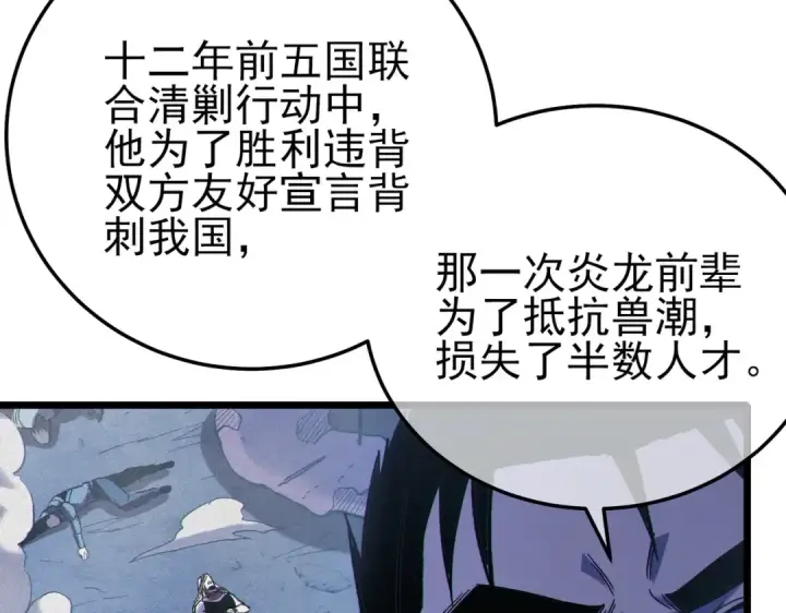 《我靠无敌被动打出成吨伤害！》第126话 R国——索恩司图78