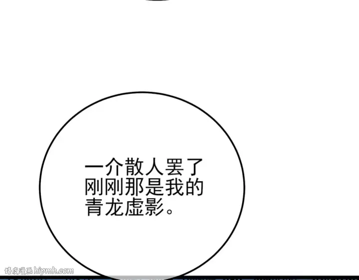 《我靠无敌被动打出成吨伤害！》第126话 R国——索恩司图8
