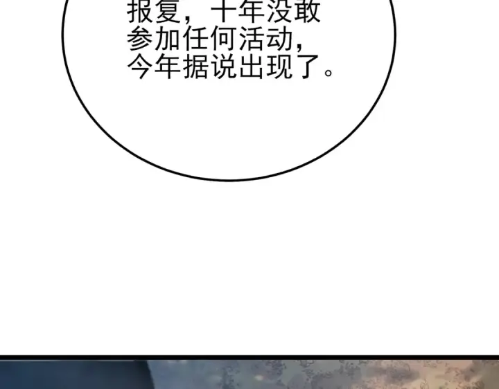 《我靠无敌被动打出成吨伤害！》第126话 R国——索恩司图81