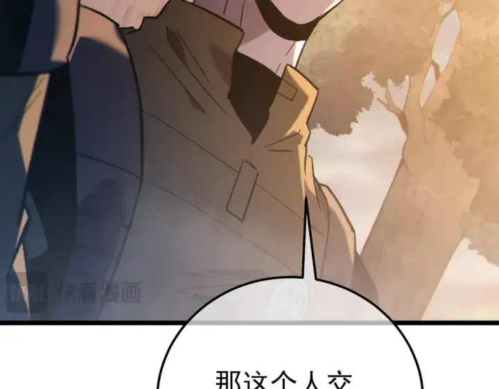 《我靠无敌被动打出成吨伤害！》第126话 R国——索恩司图83