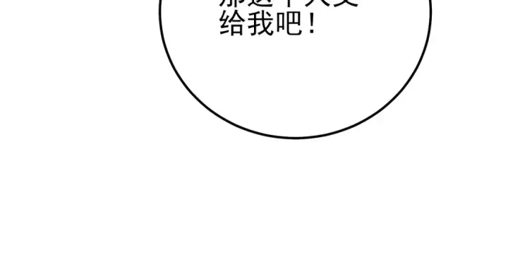 《我靠无敌被动打出成吨伤害！》第126话 R国——索恩司图84