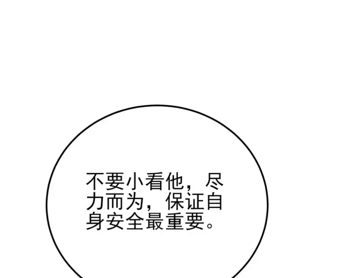 《我靠无敌被动打出成吨伤害！》第126话 R国——索恩司图85