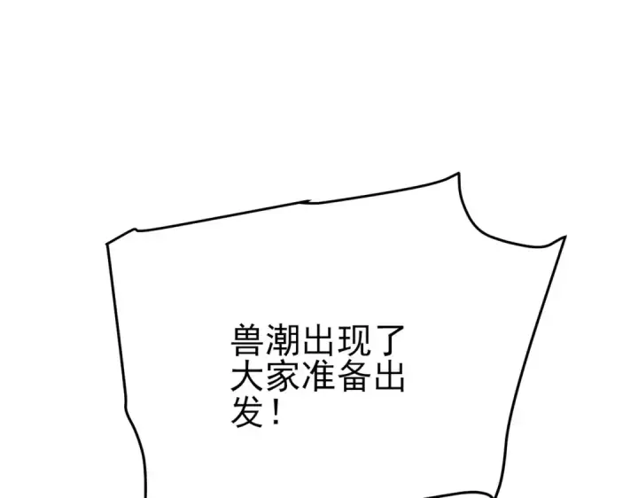 《我靠无敌被动打出成吨伤害！》第126话 R国——索恩司图91