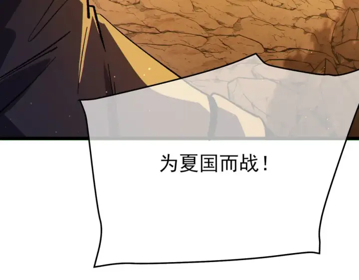 《我靠无敌被动打出成吨伤害！》第126话 R国——索恩司图94
