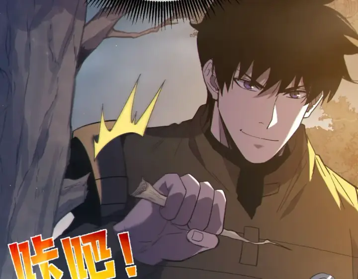 《我靠无敌被动打出成吨伤害！》第127话 大妖王——乌格纳尔斯图100