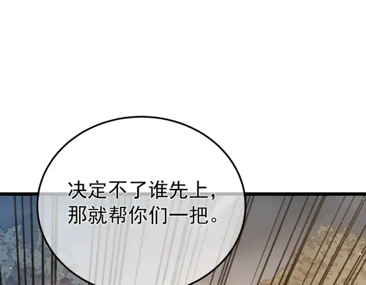 《我靠无敌被动打出成吨伤害！》第127话 大妖王——乌格纳尔斯图102