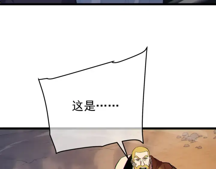 《我靠无敌被动打出成吨伤害！》第127话 大妖王——乌格纳尔斯图109