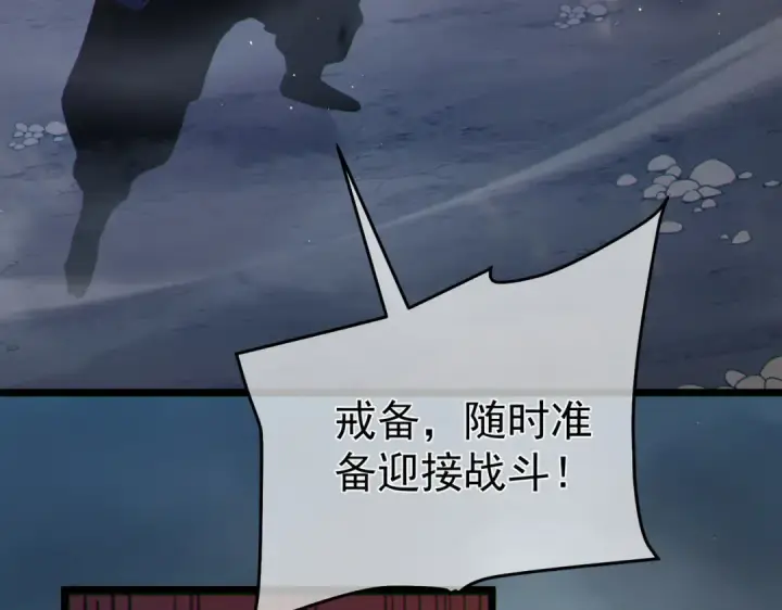 《我靠无敌被动打出成吨伤害！》第127话 大妖王——乌格纳尔斯图111