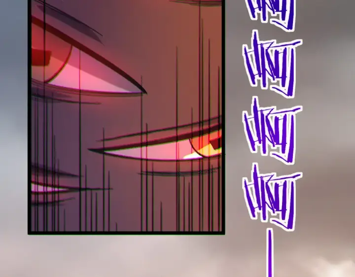 《我靠无敌被动打出成吨伤害！》第127话 大妖王——乌格纳尔斯图113