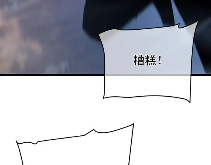 《我靠无敌被动打出成吨伤害！》第127话 大妖王——乌格纳尔斯图118
