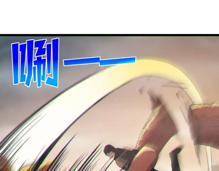 《我靠无敌被动打出成吨伤害！》第127话 大妖王——乌格纳尔斯图122