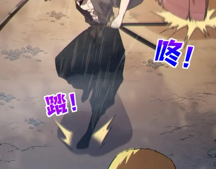 《我靠无敌被动打出成吨伤害！》第127话 大妖王——乌格纳尔斯图127