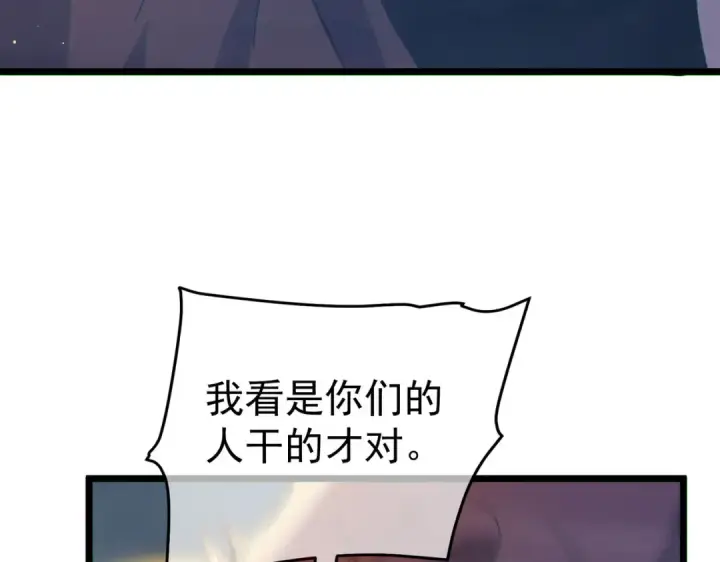《我靠无敌被动打出成吨伤害！》第127话 大妖王——乌格纳尔斯图129