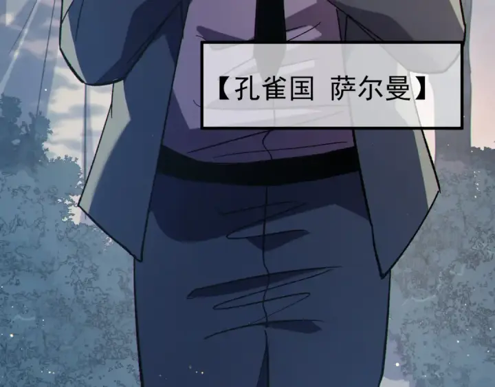 《我靠无敌被动打出成吨伤害！》第127话 大妖王——乌格纳尔斯图13