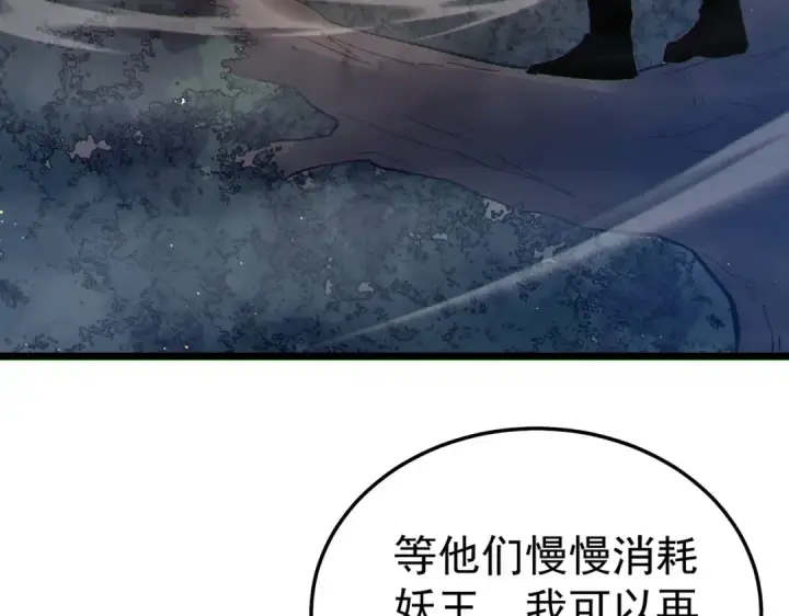 《我靠无敌被动打出成吨伤害！》第127话 大妖王——乌格纳尔斯图135