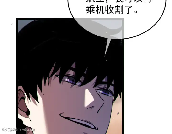 《我靠无敌被动打出成吨伤害！》第127话 大妖王——乌格纳尔斯图136