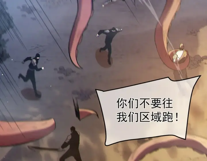 《我靠无敌被动打出成吨伤害！》第127话 大妖王——乌格纳尔斯图139