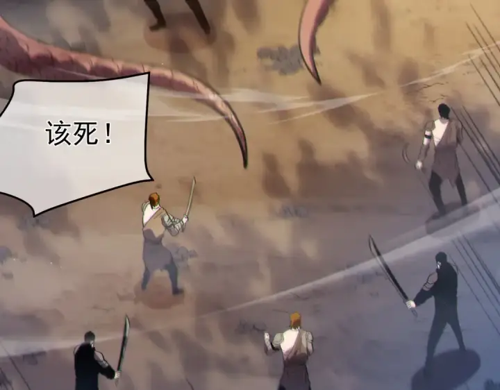 《我靠无敌被动打出成吨伤害！》第127话 大妖王——乌格纳尔斯图140