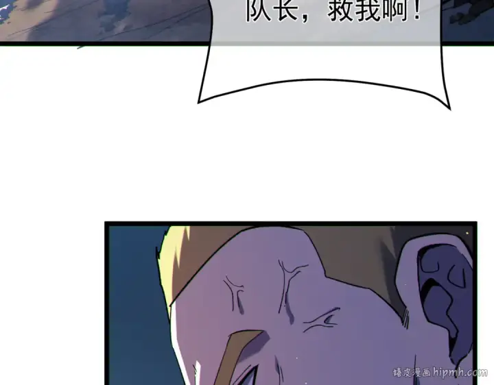 《我靠无敌被动打出成吨伤害！》第127话 大妖王——乌格纳尔斯图152