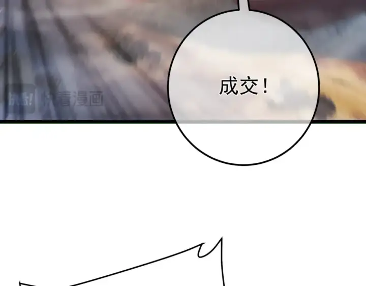 《我靠无敌被动打出成吨伤害！》第127话 大妖王——乌格纳尔斯图158