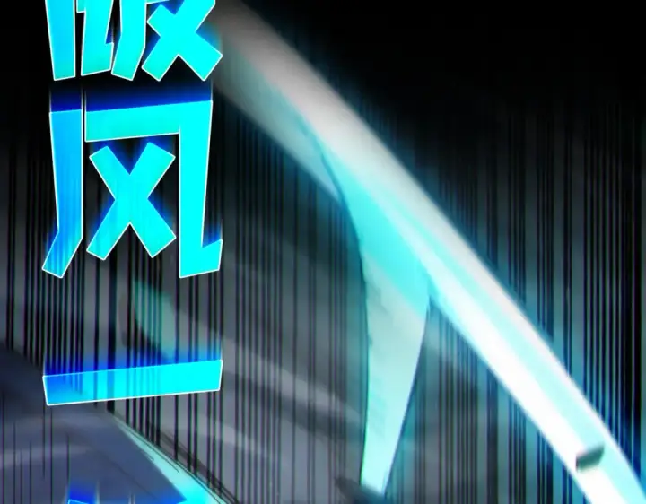 《我靠无敌被动打出成吨伤害！》第127话 大妖王——乌格纳尔斯图164