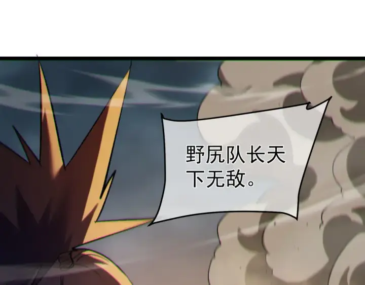 《我靠无敌被动打出成吨伤害！》第127话 大妖王——乌格纳尔斯图177