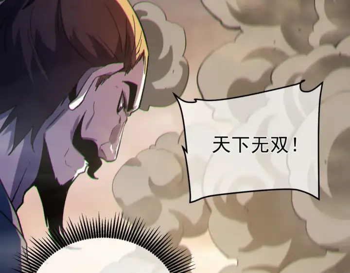 《我靠无敌被动打出成吨伤害！》第127话 大妖王——乌格纳尔斯图178