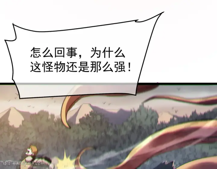 《我靠无敌被动打出成吨伤害！》第127话 大妖王——乌格纳尔斯图184