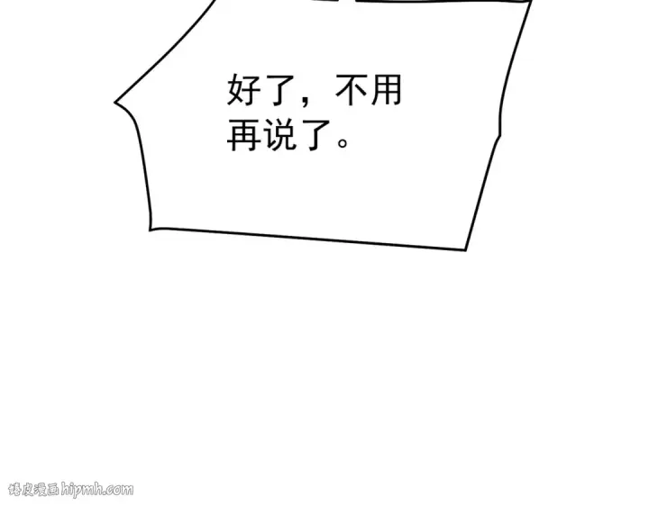 《我靠无敌被动打出成吨伤害！》第127话 大妖王——乌格纳尔斯图32