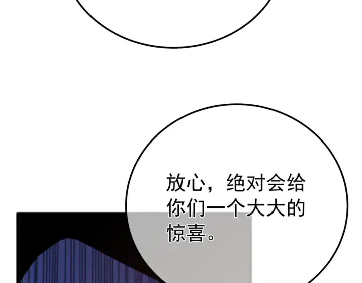 《我靠无敌被动打出成吨伤害！》第127话 大妖王——乌格纳尔斯图37